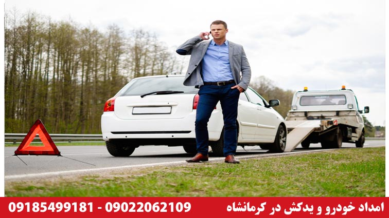 شماره یدک کش خودرو در سر پل ذهاب