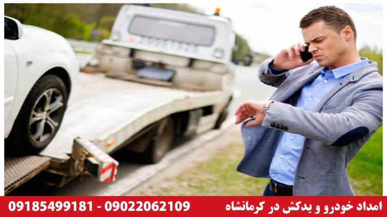 شماره یدک کش خودرو در سقز