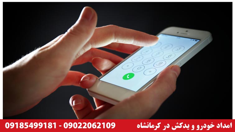 شماره یدک کش خودرو در قصر شیرین