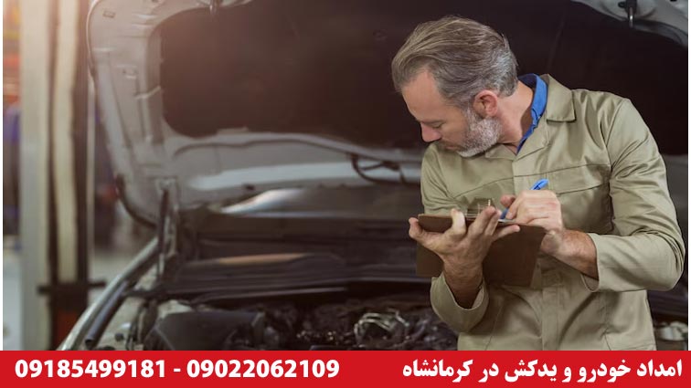 شماره تماس امداد گیربکس خودرو در کرمانشاه